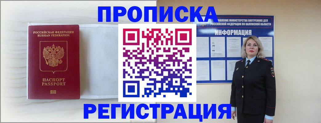 временная регистрация в Гремячинске